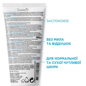 Крем-гель La Roche-Posay Толеран Очищающий для чувствительной кожи лица лица 200 мл