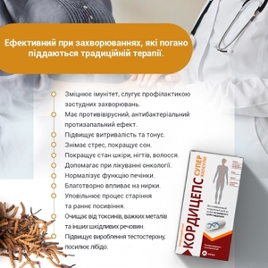 Кордицепс супер капс. 400мг №60