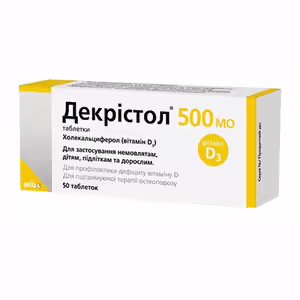 Декрістол 500 МО таблетки 500 МО 50 шт.