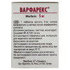 Варфарекс таблетки по 5 мг 100 шт. у контейнері