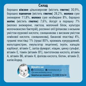 Каша Gerber молочна мультизлакова йогурт, банан, груша 240г