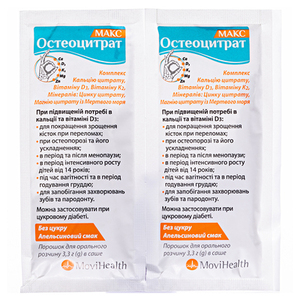 Остеоцитрат Макс пор.д/орал.р-ра апельсин саше 3,3г №14