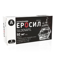 Эросил табл. 50мг №8