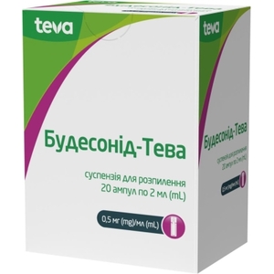 Будесонід-Тева суспензія 0.5 мг/мл в ампулах по 2 мл 20 шт. (5х4).