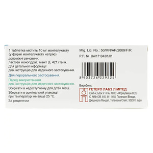 Монтеген таблетки по 10 мг 30 шт. (10х3)