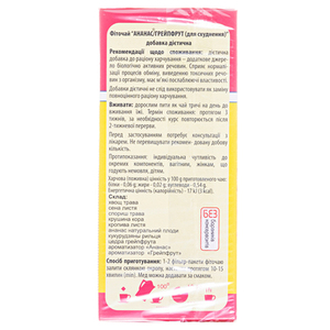 Фіточай Ананас/грейпфрут для схуднення ф/п 1,5г №20 Ключі Здоровя