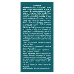 Ліпофарм капс. 0,4г №60