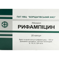 Рифампіцин капсули по 150 мг 20 шт.