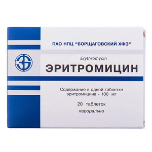Эритромицин таблетки по 100 мг 20 шт.