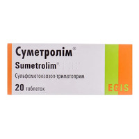 Суметролим таблетки по 400 мг/80 мг 20 шт. (10х2)