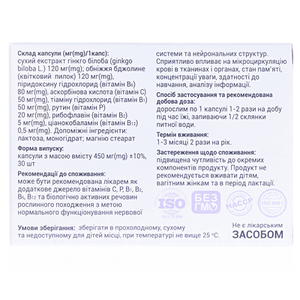 Вазавитал-Астрафарм нейро капс.№30