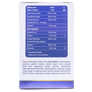 Хондроксид Интенсив табл.№60