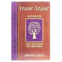 Масло Фармаком иланг-иланг 10мл