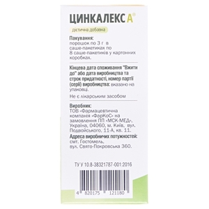 Цинкалекс А пор.саше №8 ФарКоС