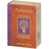 Масло Фармаком лаванда 5мл