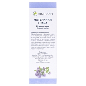 Душицы трава по 1.5 г в фильтр-пакетиках 20 шт. - Лектравы