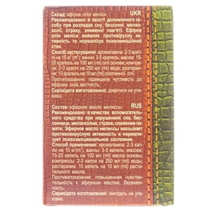 Олія Фармаком меліса 10мл