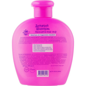 Шампунь Наф-наф дитячий 270мл