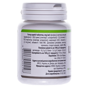 Цинк Активный табл. 250 мг №100