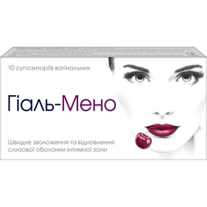 Гиаль-Мено супп. вагин. №10
