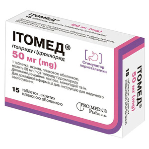 Итомед табл. п/о 50 мг №15