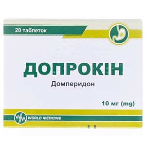 Допрокин таблетки по 10 мг 20 шт.