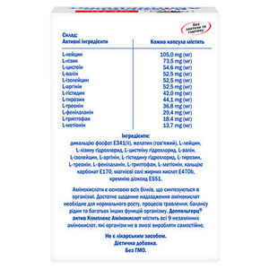 Доппельгерц актив Комплекс Амінокислот капс.№60