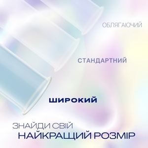 Презервативы Durex Invisible XL №12