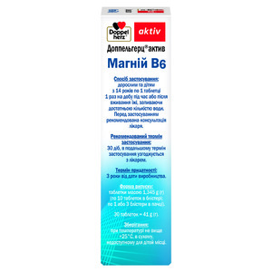 Доппельгерц Актив Магний B6 табл. №30