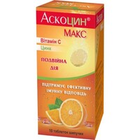 Аскоцин Макс таблетки 10 шт. в тубах