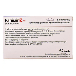 Рапимиг таблетки по 5 мг 6 шт.