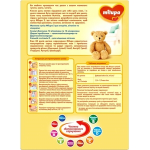 Суміш Milupa Замінник грудного молока Milupa-2 600 г