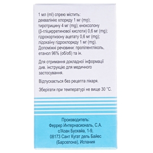 Ангиноваг спрей по 20 мл во флаконе