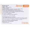 Декап 2000 табл. №60
