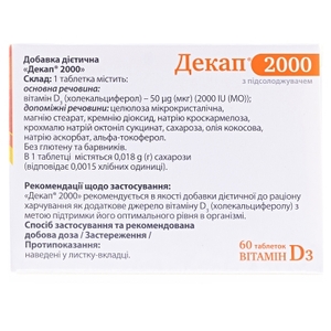 Декап 2000 табл. №60