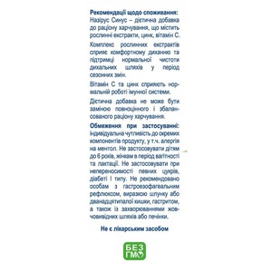 Назірус Синус саше №10