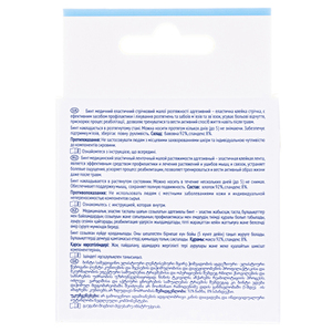 Бинт адгезивный эластичный (Кинезио тейп) Белоснежка 5 см х 5 м, синий