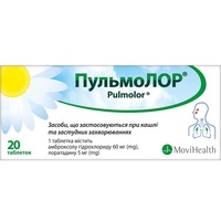 Пульмолор таблетки 20 шт.