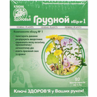 Грудной сбор №1 ф/п 1,5 г №20 Ключи Здоровья