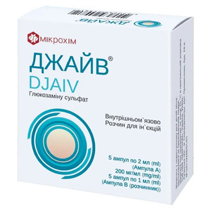 Джайв р-р д/ин. 200 мг/мл амп. 2 мл раст. 1 мл №5