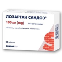 Лозартан Сандоз таблетки по 100 мг 28 шт. (14х2)