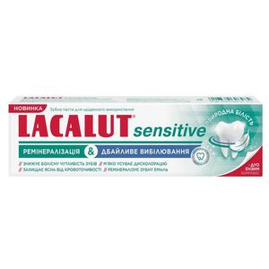 Зубна паста Лакалут Сенсетив Захист та Дбайливе відбілювання 75мл