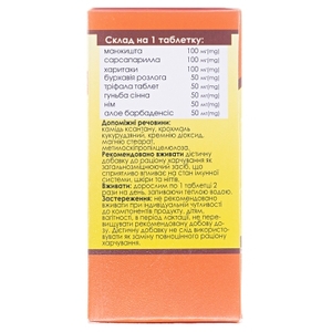 Гемохилс табл. №30