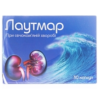 Лаутмар капс.№30