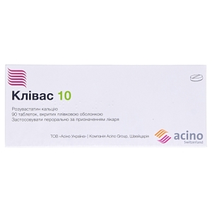 Кливас таблетки по 10 мг 90 шт.