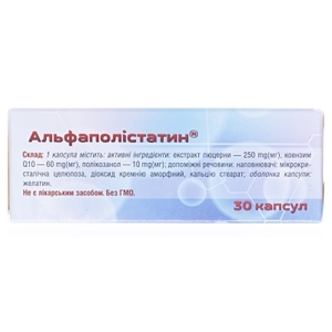 Альфаполистатин 450 мг №30