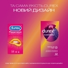 Презервативи Durex Pleasuremax рельєфні №12
