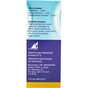 Лорангин спрей по 50 мл во флаконе 1 шт. - Микрофарм