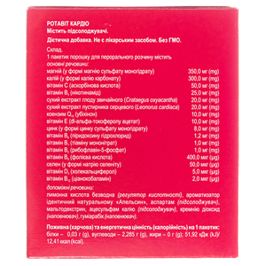 Ротавит Кардио пор.саше 7г №20