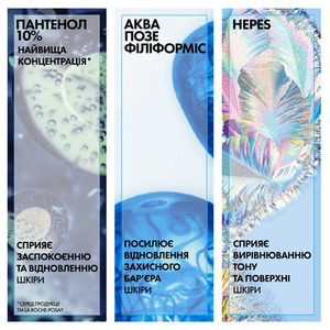 Сыворотка La Roche-Posay Cicaplast B5 д/усилен. восстановл. и увлаж. кожи с пантенолом 30 мл